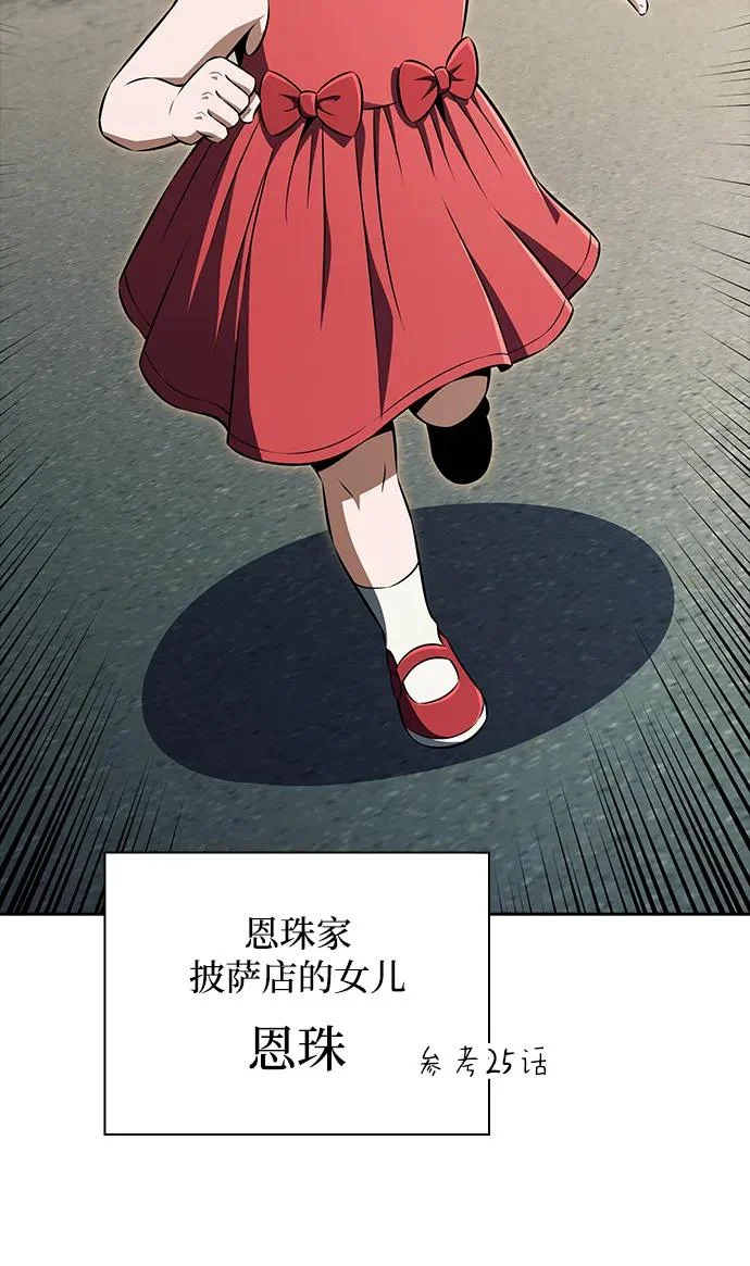 第67话 第92页