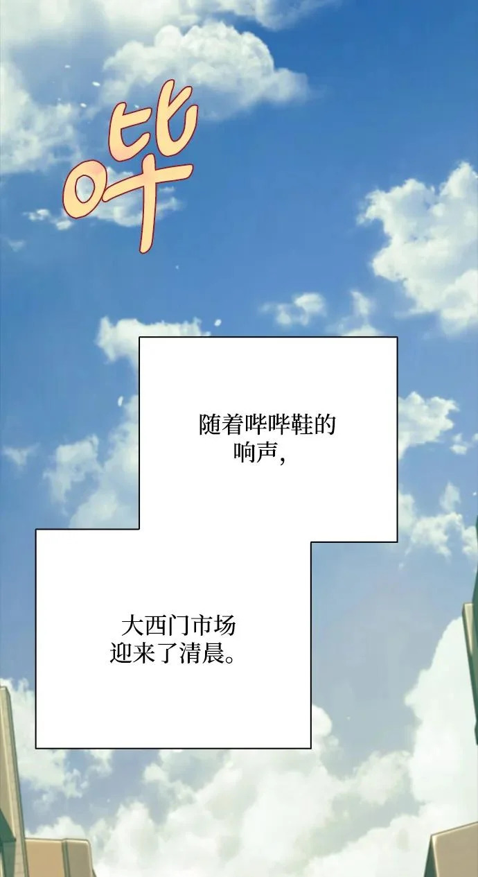 第67话 第97页