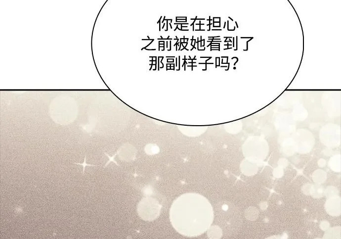第67话 第120页