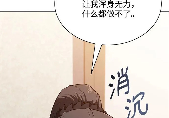 第67话 第136页