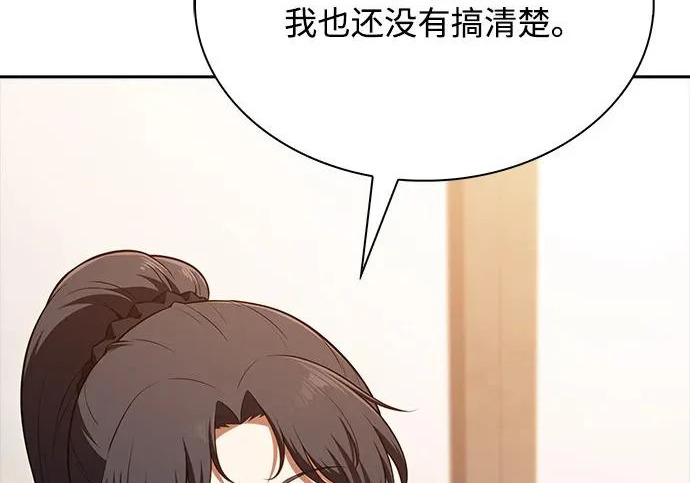 第67话 第151页
