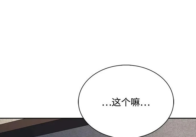 第67话 第155页