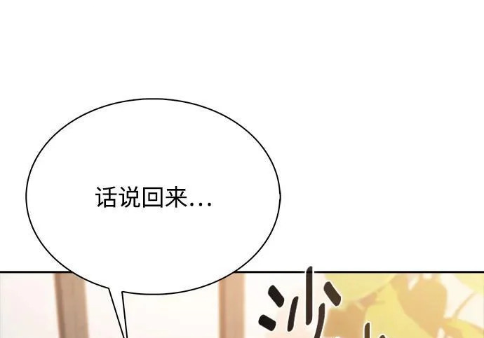 第67话 第164页