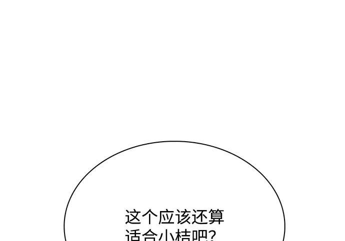 第67话 第168页