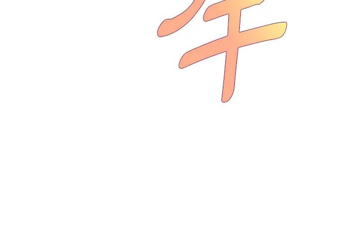 第67话 第172页