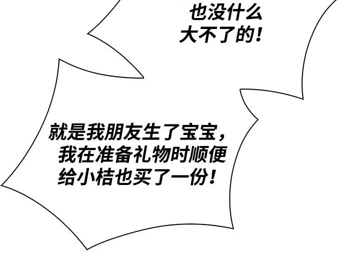 第67话 第176页
