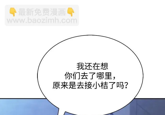 第67话 第202页