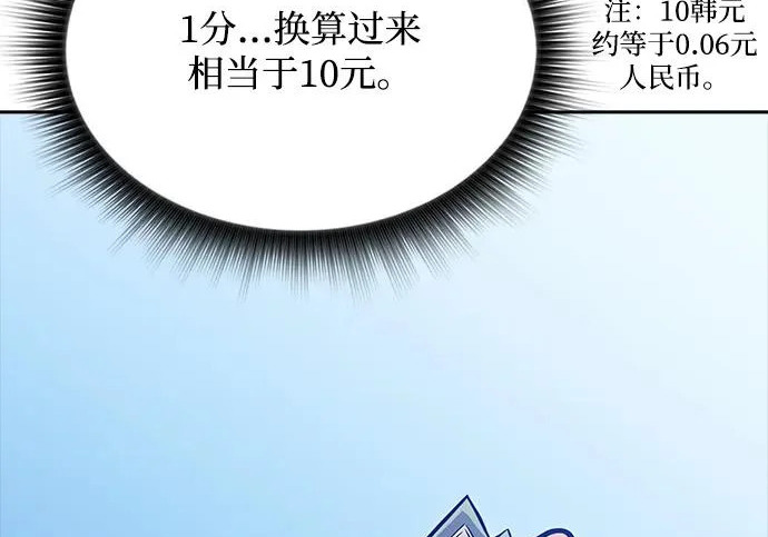 第67话 第237页