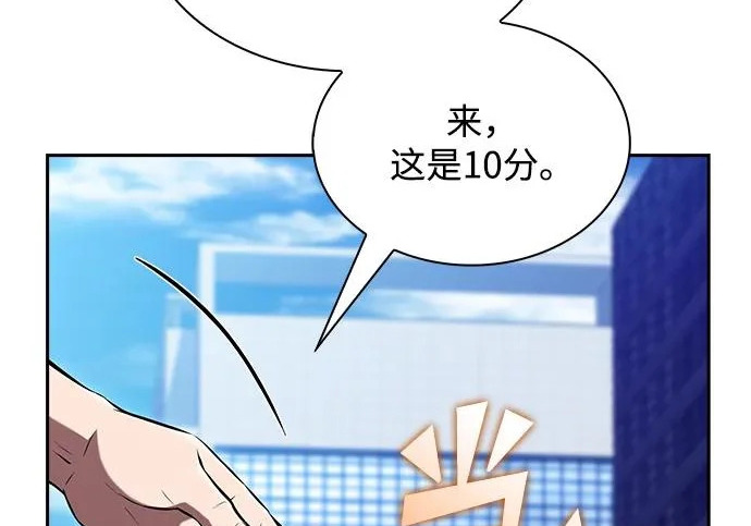 第67话 第241页