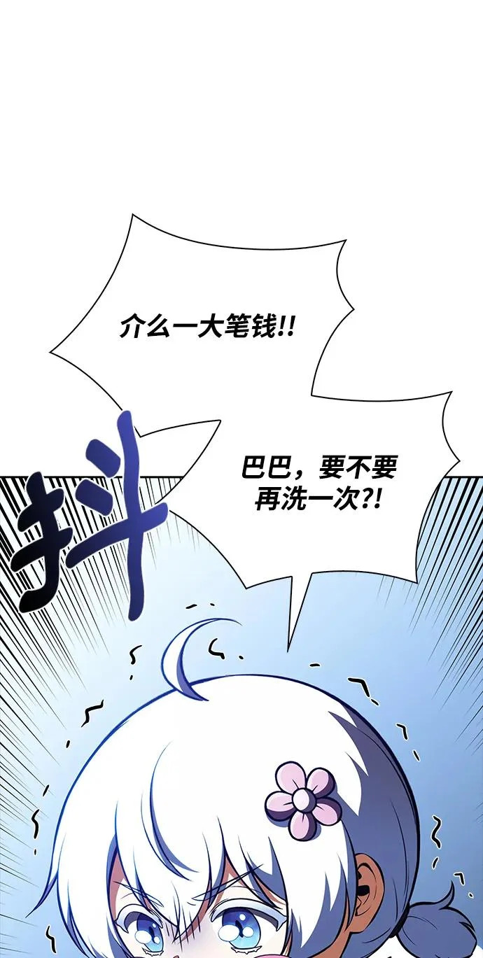 第67话 第244页