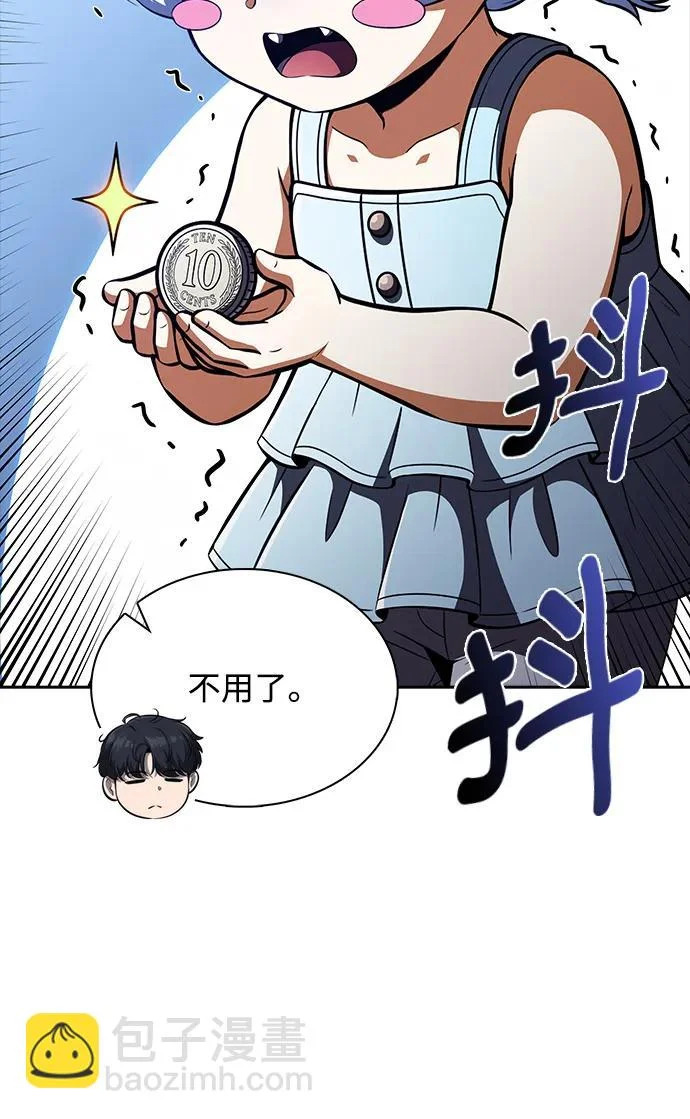第67话 第245页