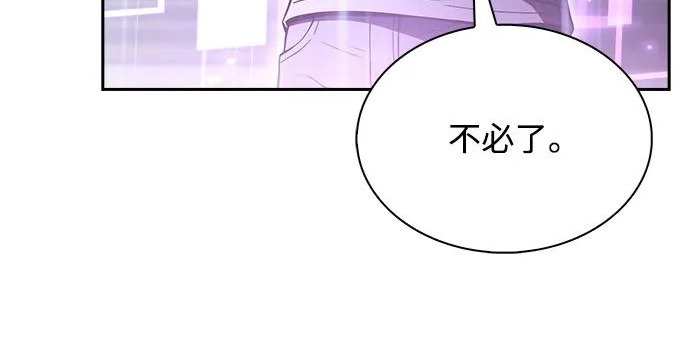 第67话 第253页