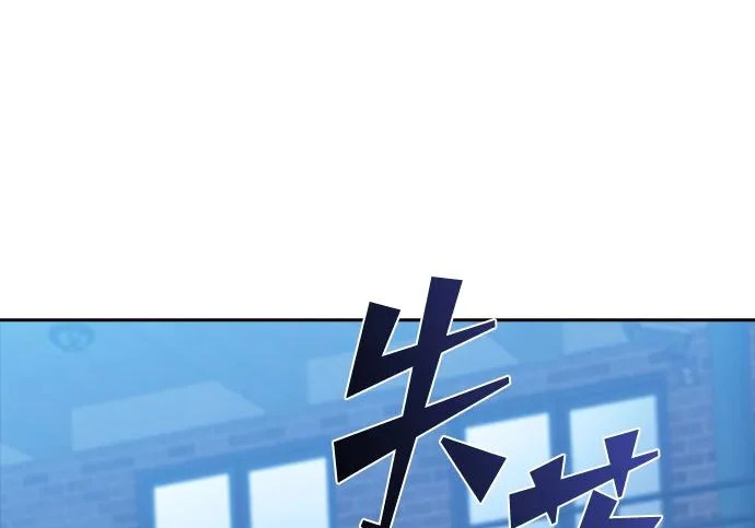 第67话 第254页