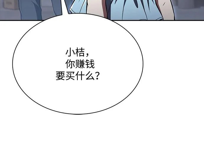第67话 第257页