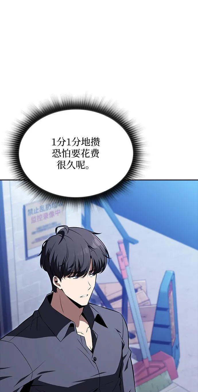 第67话 第262页