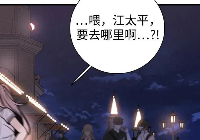 [第61话] 逐渐明了的心意（2） 第153页