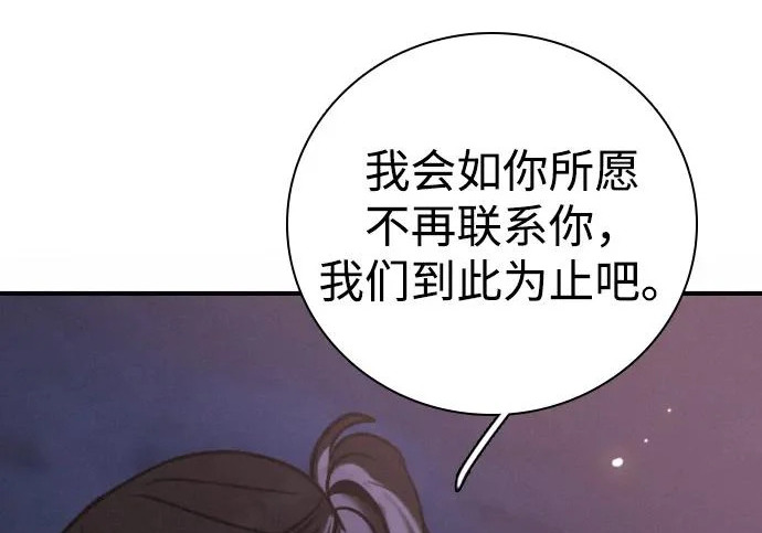 [第62话] 逐渐明了的心意（3） 第153页