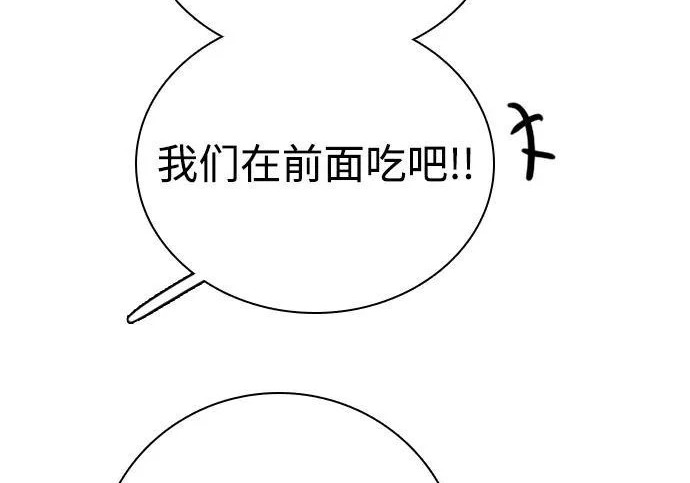 [第64话] 一旦沦陷就无药可救 第117页