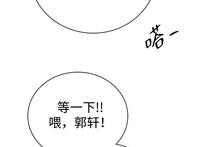 [第64话] 一旦沦陷就无药可救 第127页