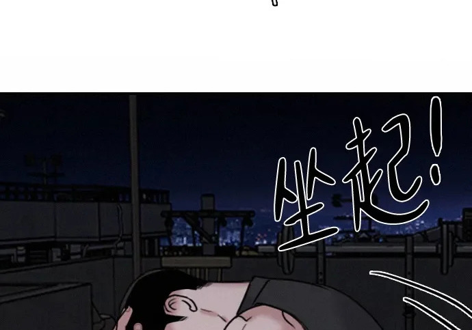 [第64话] 一旦沦陷就无药可救 第153页