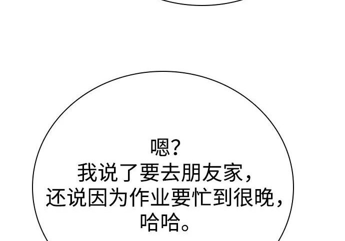 [第64话] 一旦沦陷就无药可救 第167页