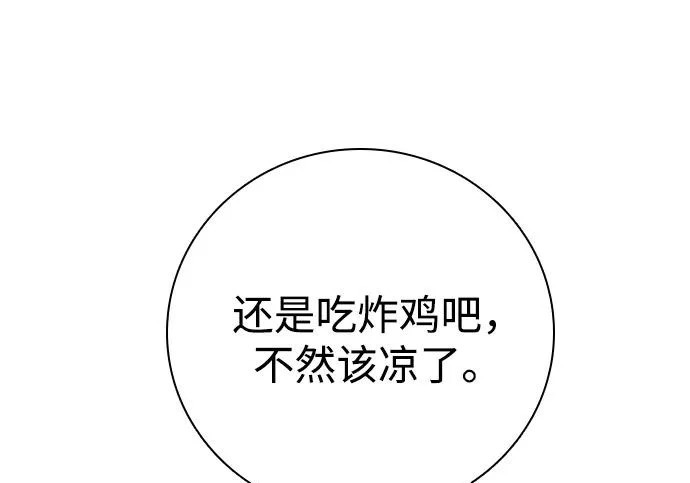 [第65话] 谁拦你了？ 第53页