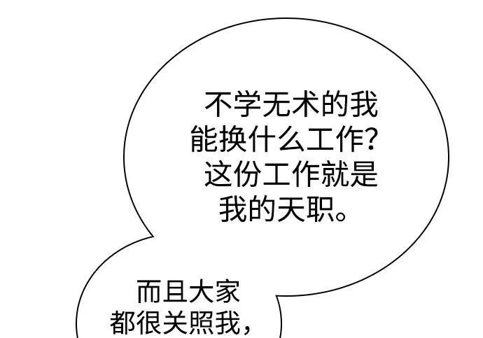 [第65话] 谁拦你了？ 第153页