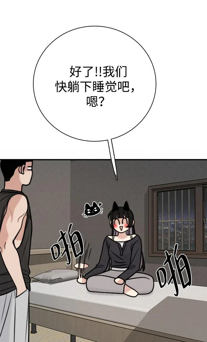 [第66话] 执着 第53页