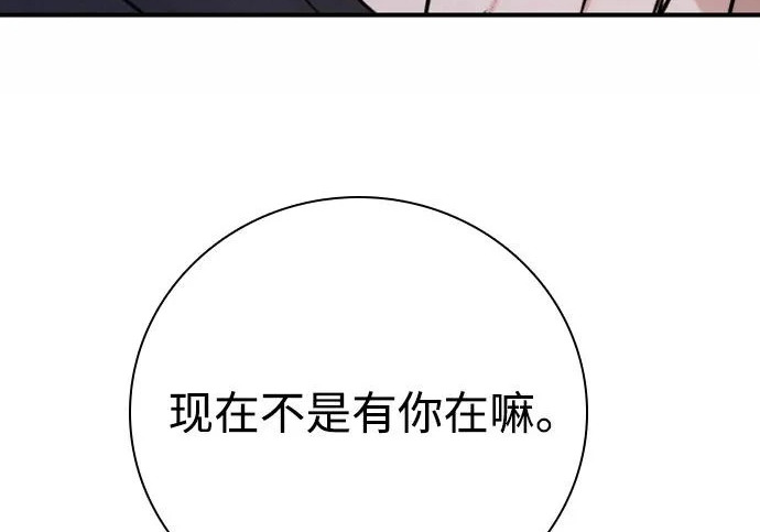 [第66话] 执着 第153页