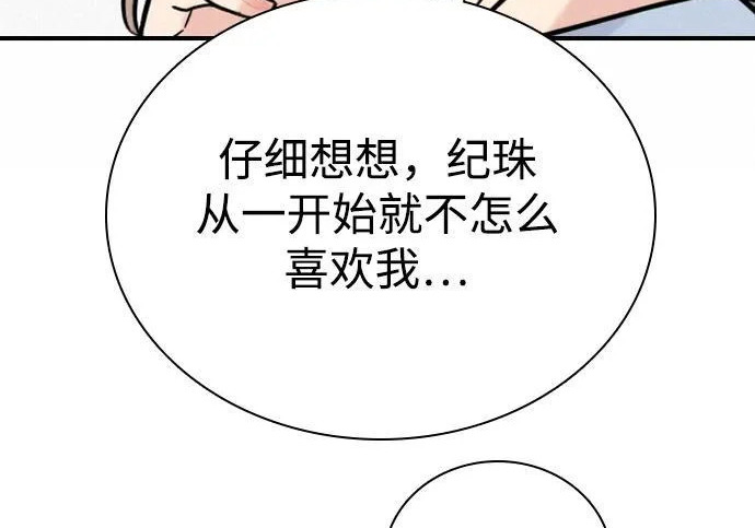 [第68话] 正是好时候 第153页