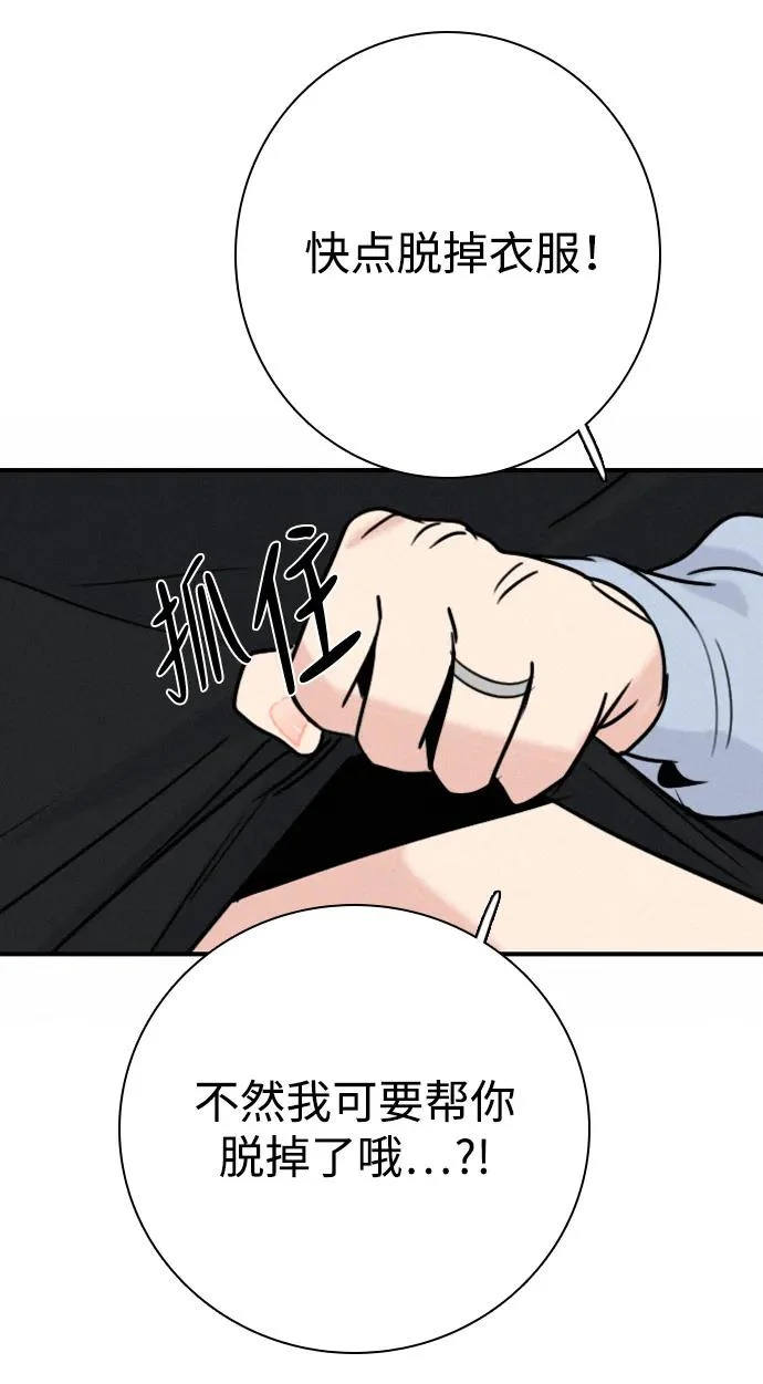 [第69话] 惊慌失措 第25页