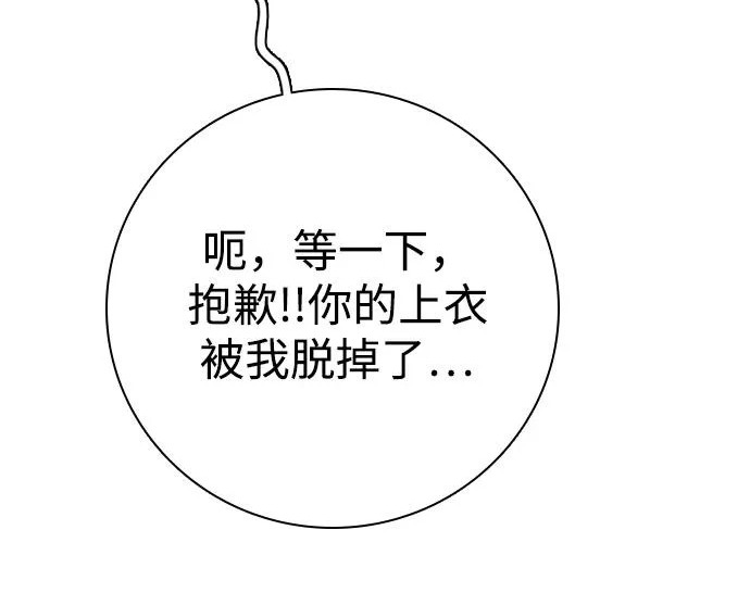 [第69话] 惊慌失措 第39页