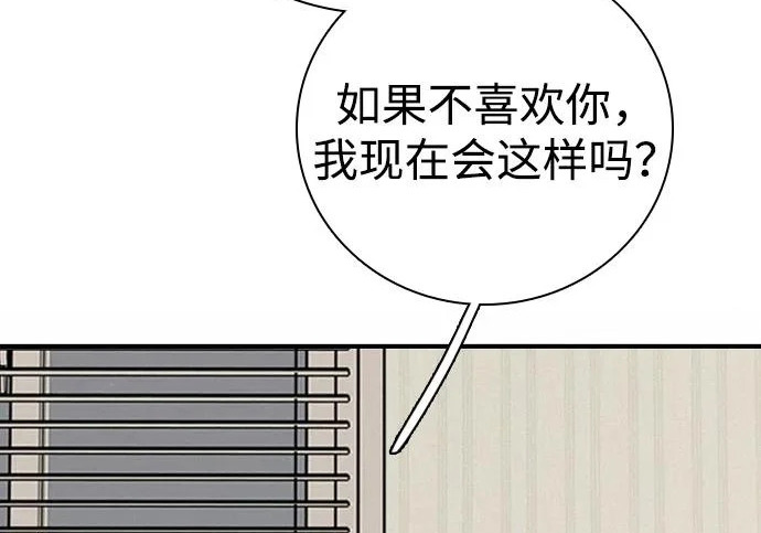 [第69话] 惊慌失措 第53页
