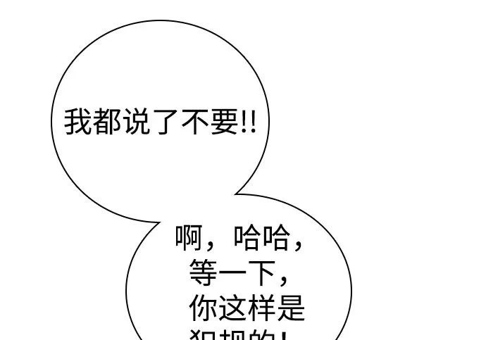 [第69话] 惊慌失措 第77页