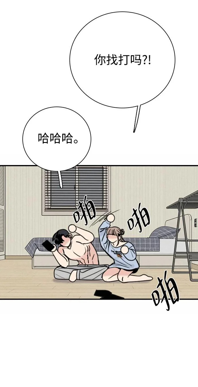[第69话] 惊慌失措 第99页