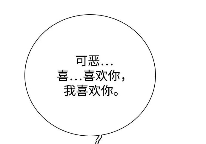 [第69话] 惊慌失措 第104页