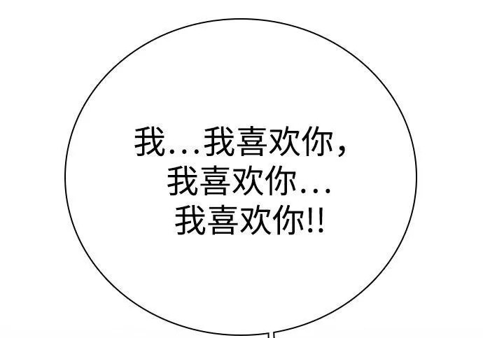 [第69话] 惊慌失措 第110页