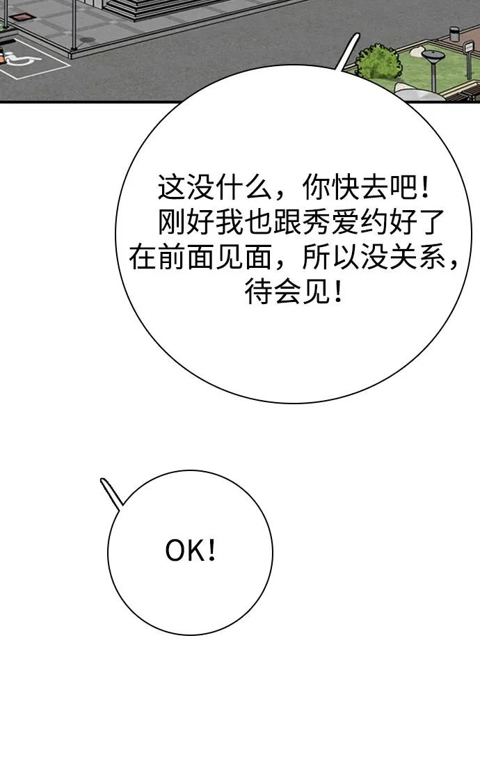 [第69话] 惊慌失措 第177页