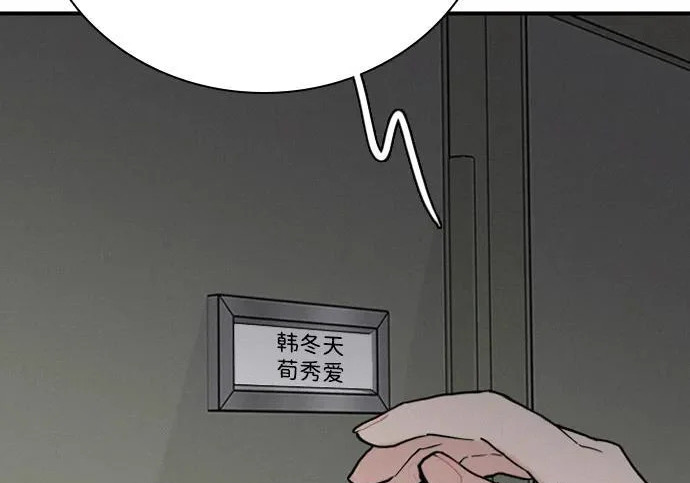 [第69话] 惊慌失措 第182页