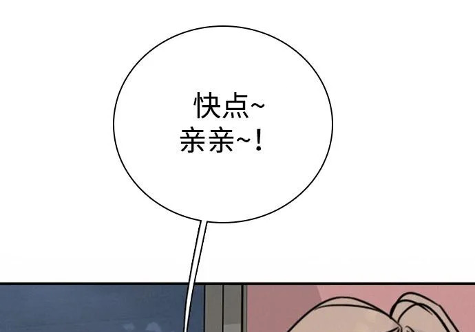 [第72话] 敢胡闹就挨训 第53页