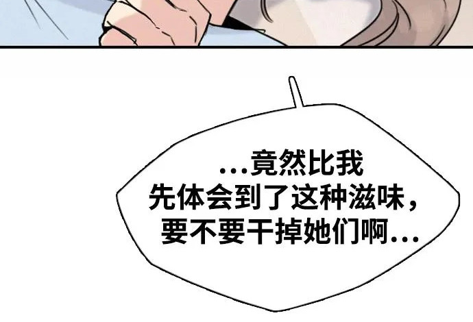 [第72话] 敢胡闹就挨训 第153页