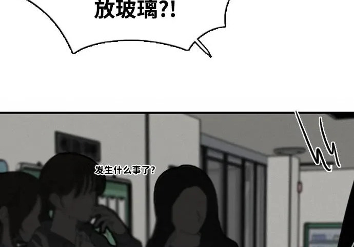 [第73话] 所以说啊，好好做人吧 第53页