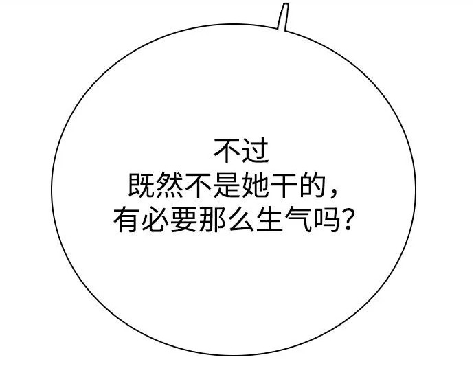 [第73话] 所以说啊，好好做人吧 第153页