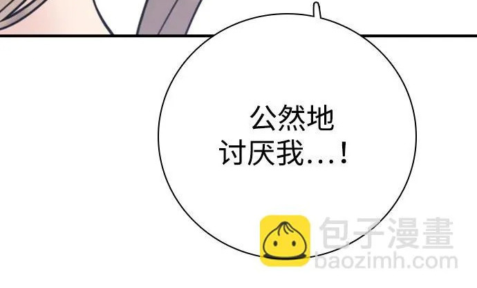 [第75话] 雪上加霜（1） 第53页