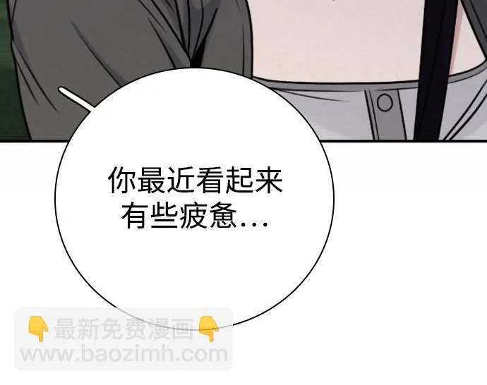 [第77话] 雪上加霜（3） 第53页