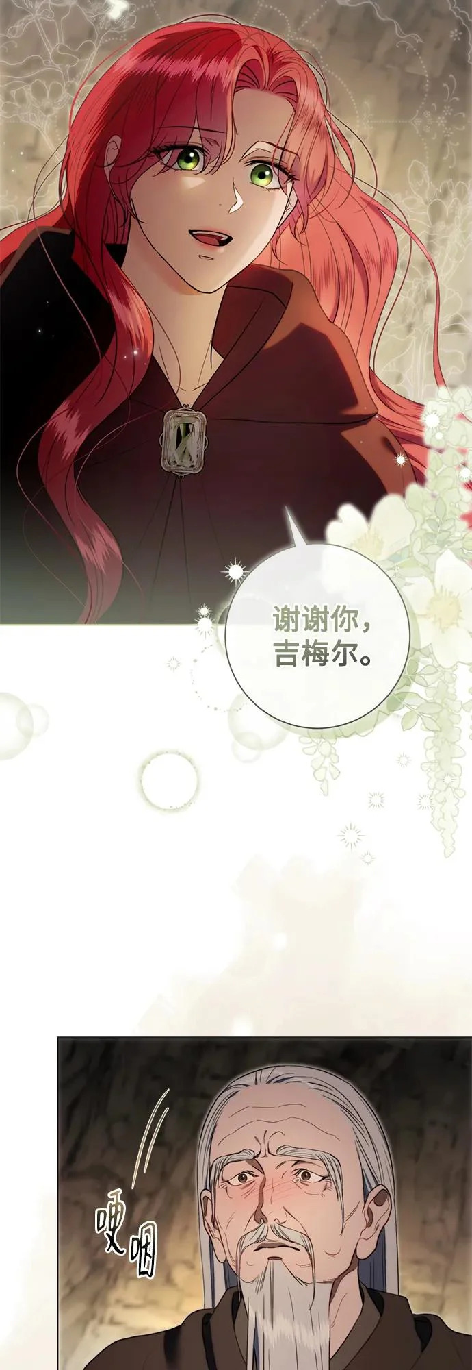 第44话 第1季 完结 第53页