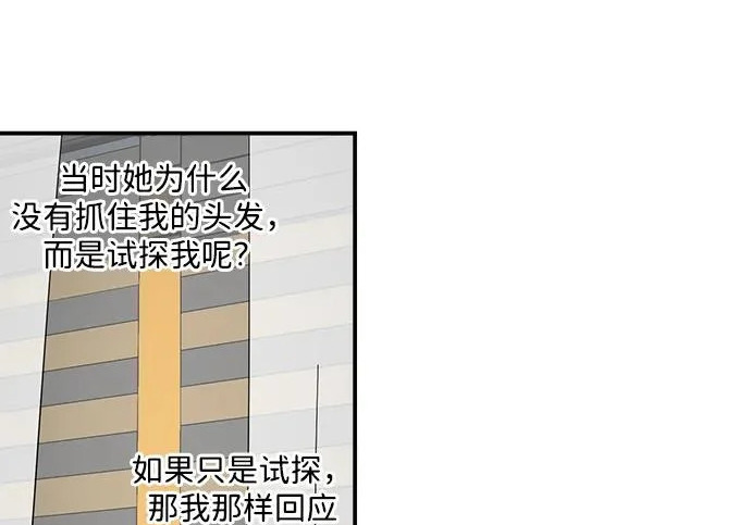 第79话 第78页