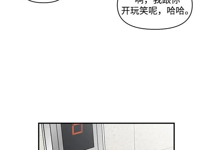 第80话 第12页