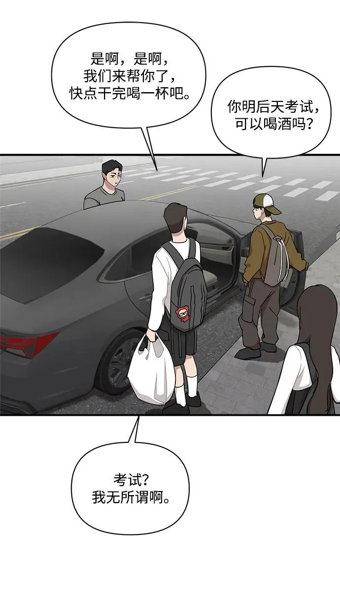 第85话 第53页