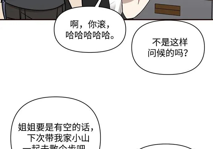 第90话 第53页
